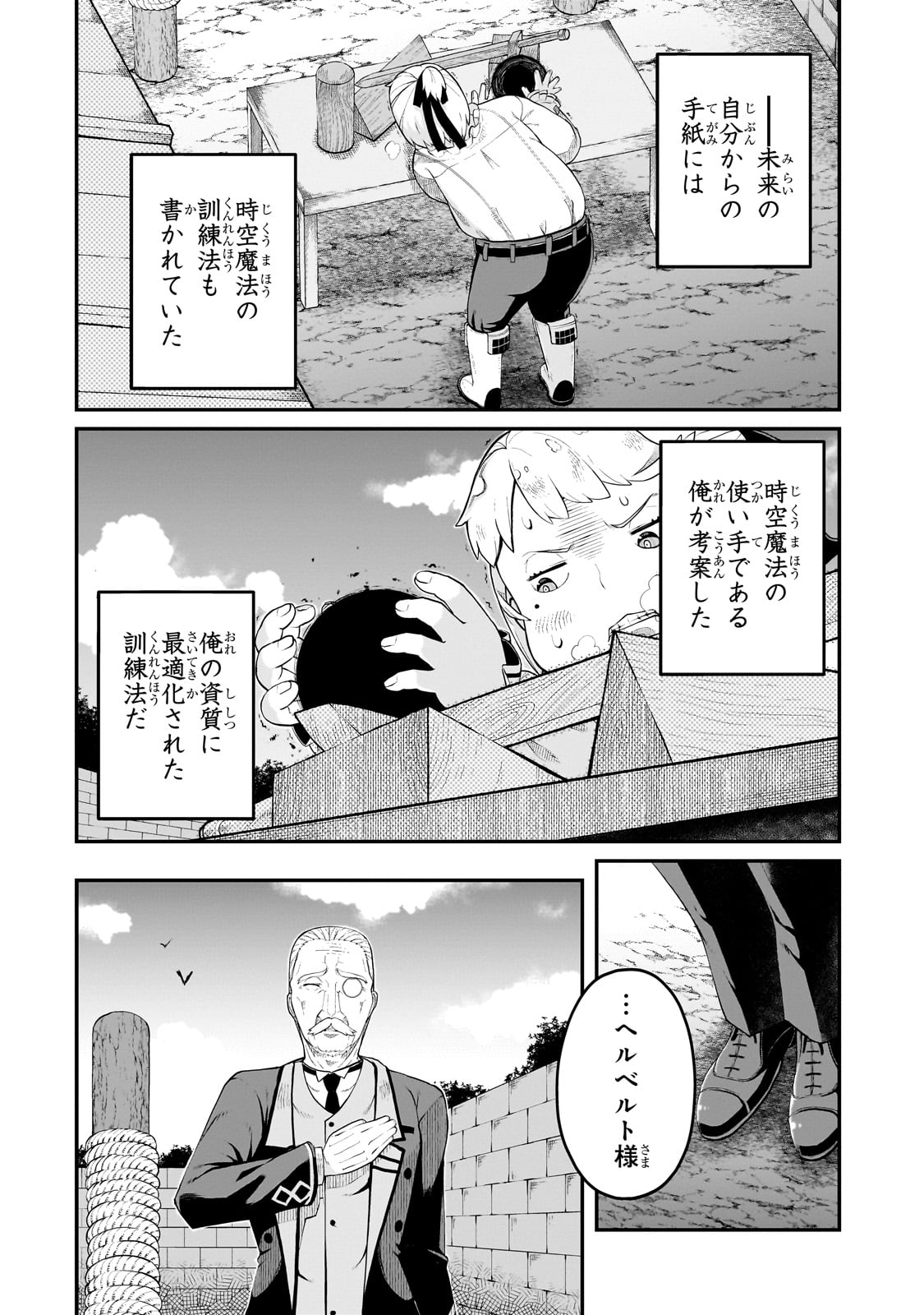 Buta Kizoku wa Mirai wo Kiri Hiraku you desu - Chapter 4 - Page 2